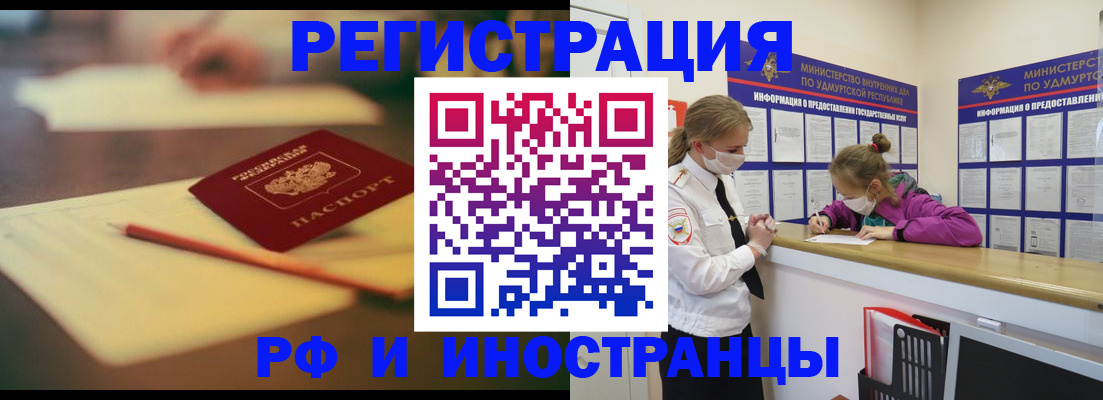 временная регистрация недорого в Ярославской области