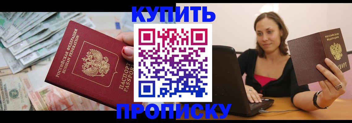 временная регистрация недорого в Ярославской области