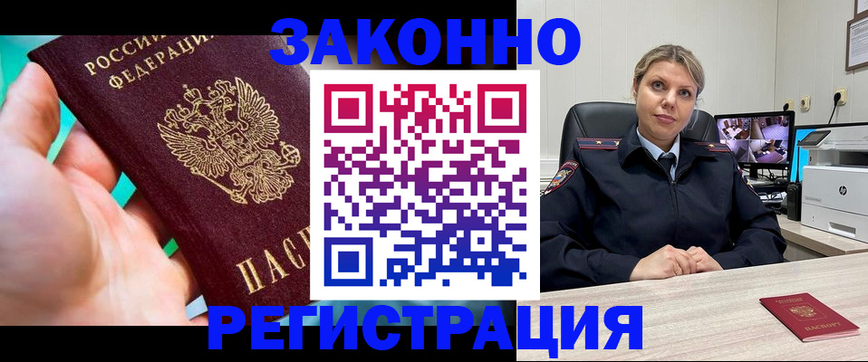 прописка 2025 в Ярославской области
